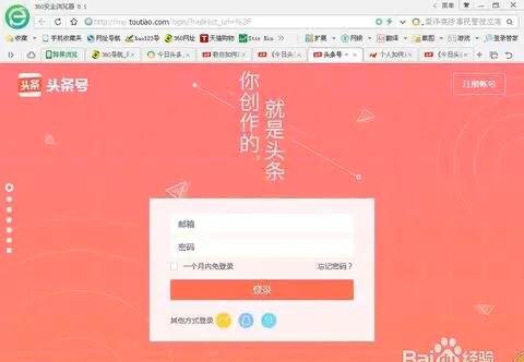 做自媒体怎样注册今日头条,头条号自媒体注册到赚钱过程