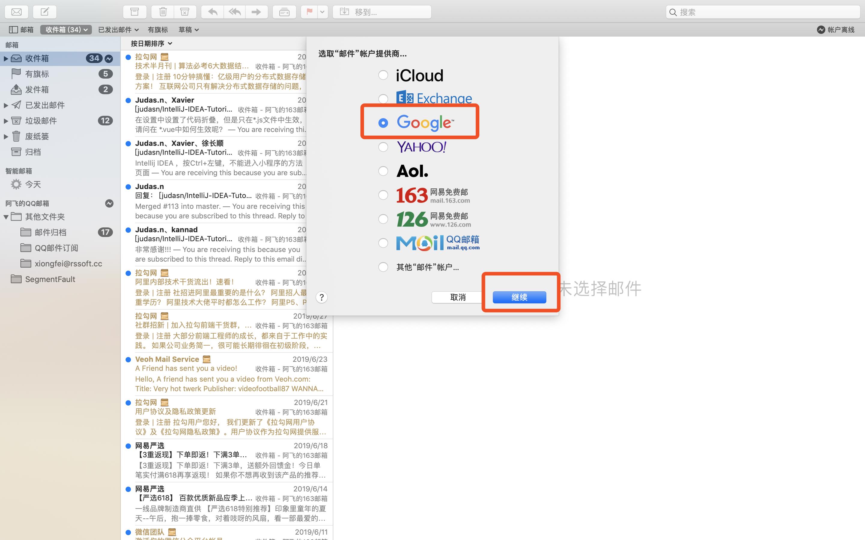 gmail邮箱配置方法,谷歌gmail邮箱电脑版