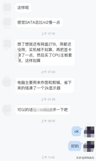 朋友写配置单让我提建议,配置单内容亮了:用网盘,主板挂墙上
