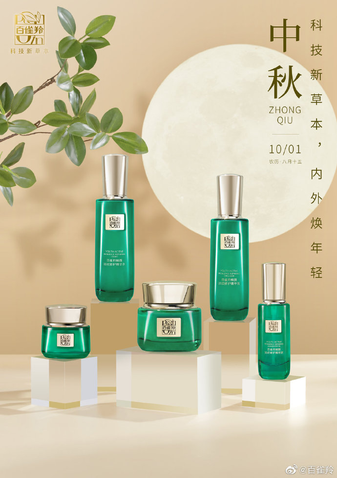 2020年最火的国庆海报,品牌国庆中秋海报