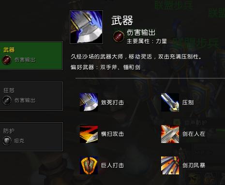 魔兽世界武器战和狂暴战,魔兽世界9.0武器战好还是狂暴战好