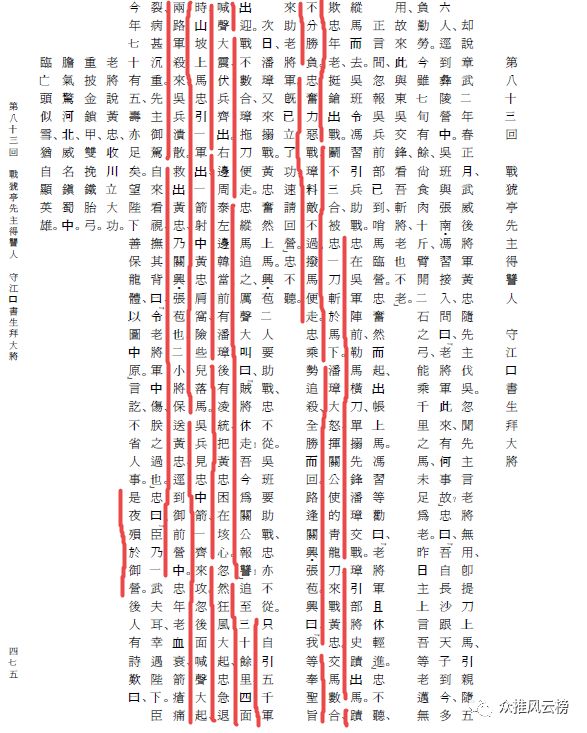 三国演义五虎将黄忠介绍,三国演义老将黄忠最后一战