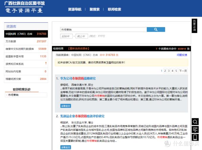 知网上买的文献下载都要钱怎么办,知网论文如何免费看呢