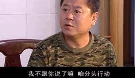 赵本山范伟18年后重回《刘老根》：相逢一抱泯恩仇