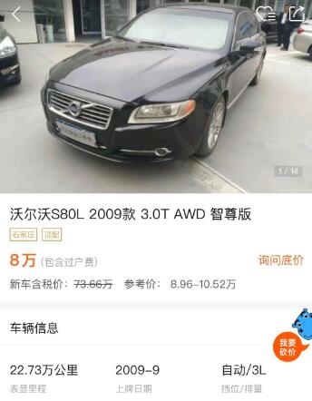 新款2016年款沃尔沃s80l,车长超过4.7米的车有哪些合资轿车