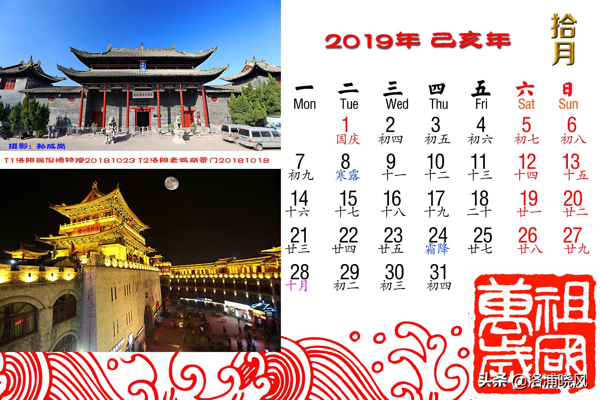 小学生卡纸绘制二十四节气日历,2019年二十四节气时间表图片