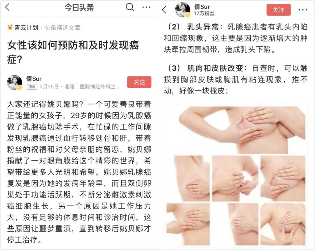 比买买买更重要的，是这10条女性健康秘笈|青云计划精选