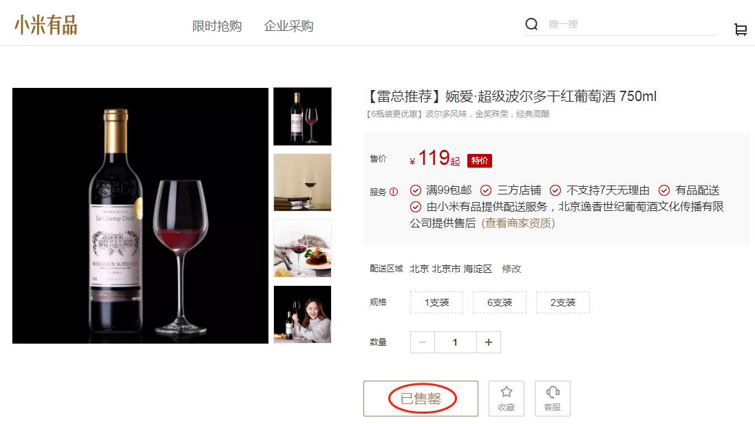 雷军发布会新国货,雷军口吐芬芳最新视频