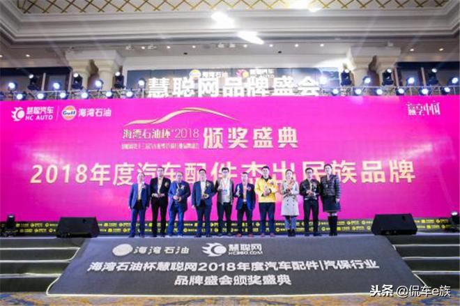 创势聚力海湾石油杯慧聪网2018汽配汽保品牌盛会闪耀上海