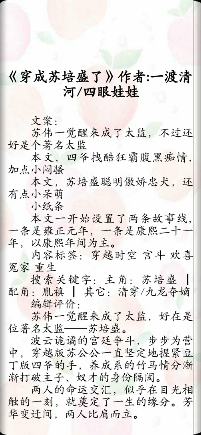 BL系列《他的人设不太行》注孤生天才作家攻X帅气沙雕励志演员受