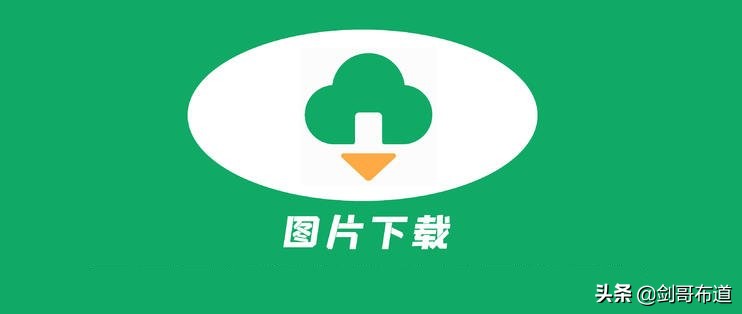 网页批量保存,不用第三方软件整理桌面