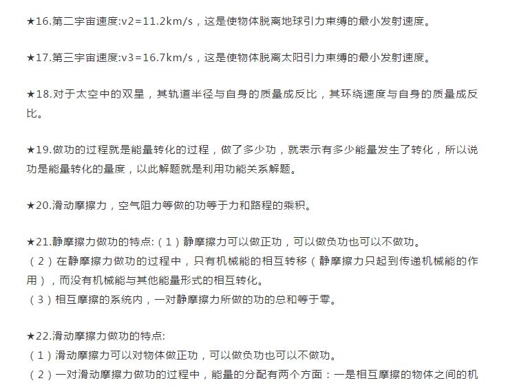 高中物理简单的题总是错,高中物理做题好马虎