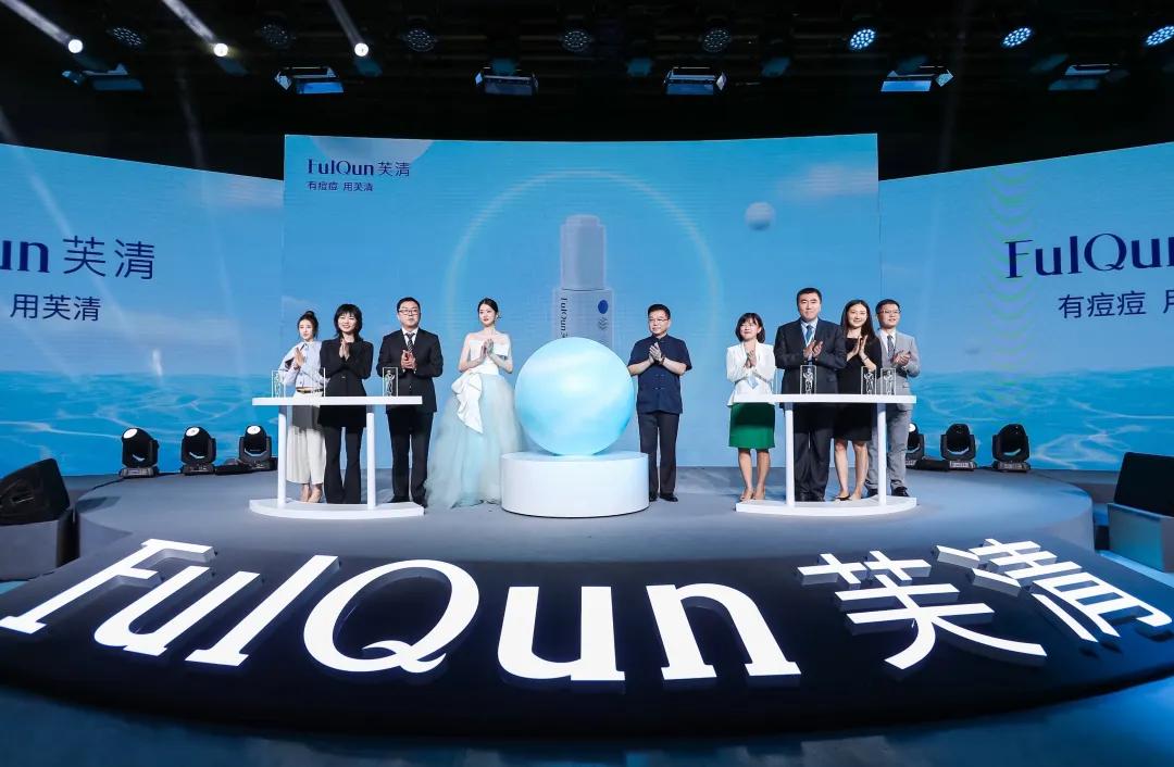 功效护肤品牌时代来临，芙清如何用两个“差异化”弯道超车？