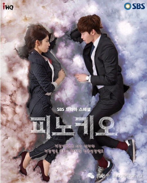 匹诺曹李钟硕朴信惠雪中接吻视频,匹诺曹李钟硕朴信惠雪中接吻音乐