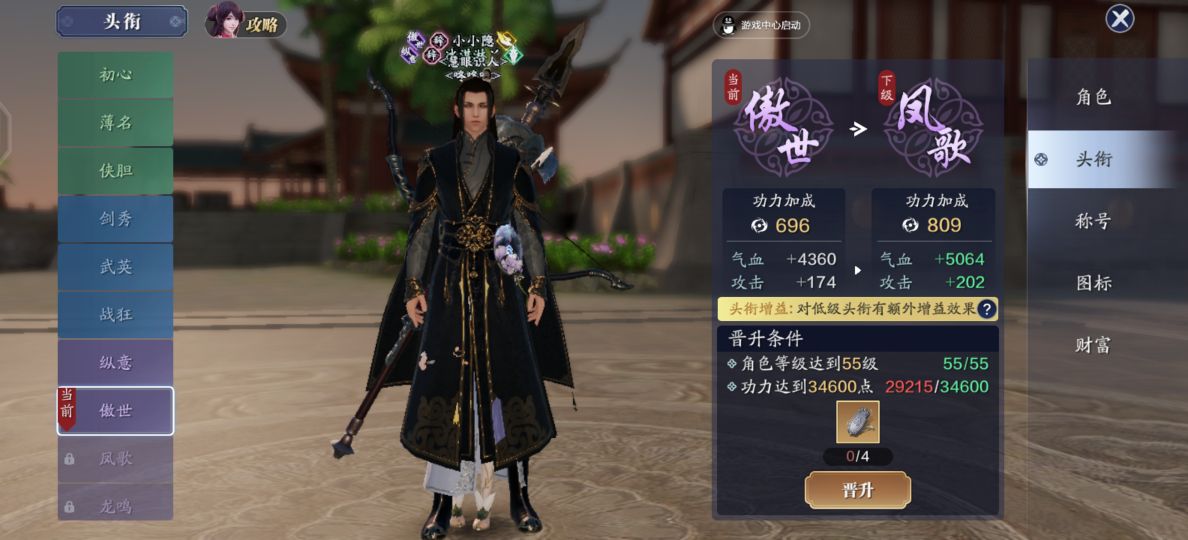 天刀手游移花攻略,天刀手游盖术攻略