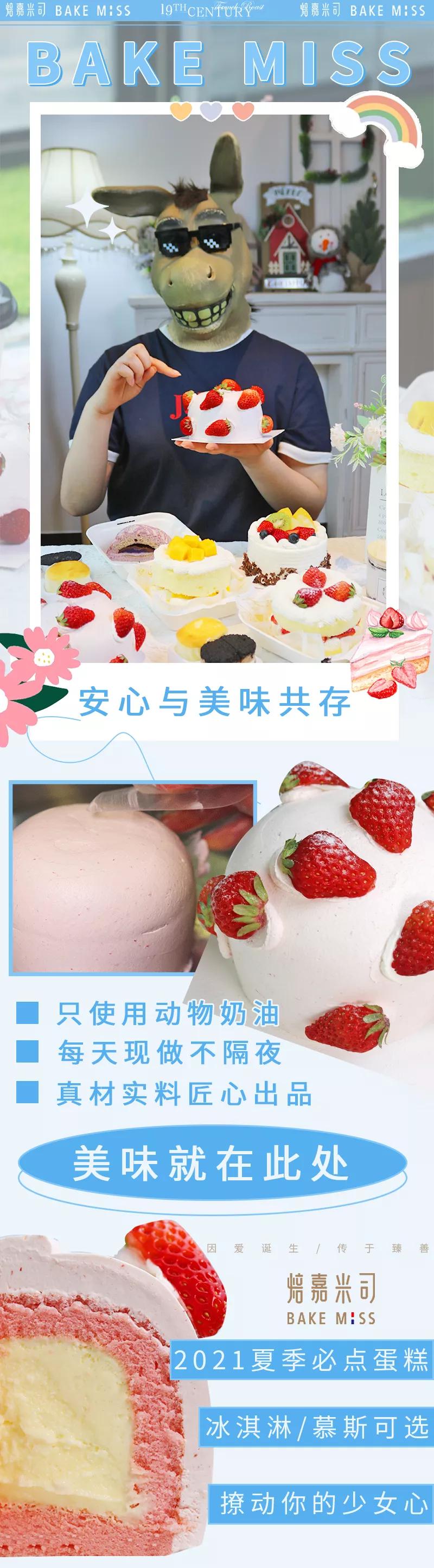 邯郸好看的蛋糕店,邯郸匠心创意蛋糕店