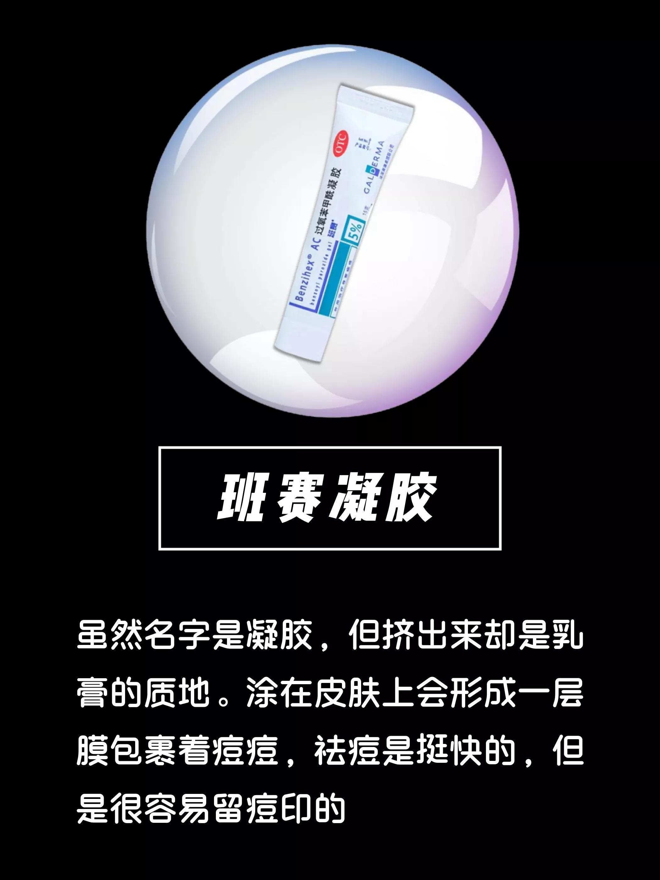 祛痘痘好物推荐精华,痘肌救星祛痘爆款