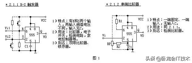 555定时器实际应用电路,555定时器有开关功能吗