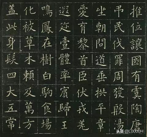 一个日本人的楷书修养,一个日本人的楷书