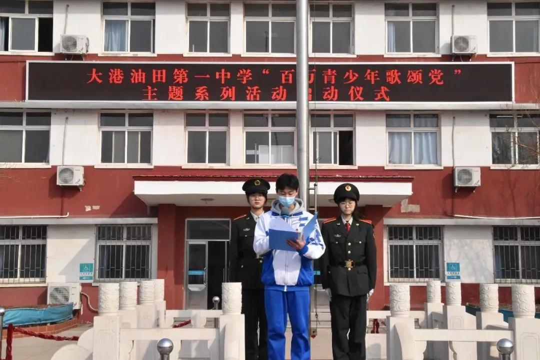 天津大港油田中学排名,天津市滨海新区大港油田第一中学