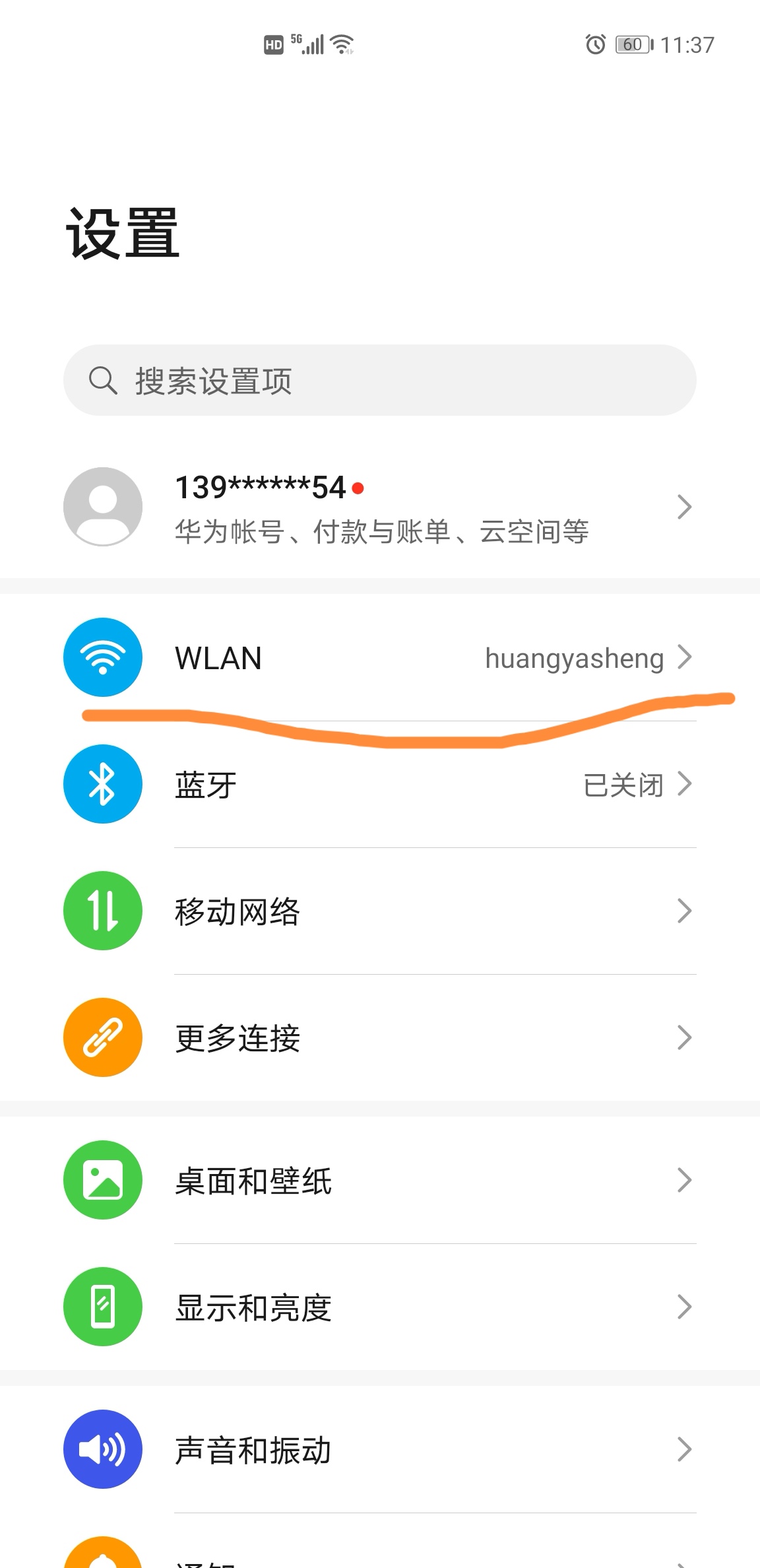 华为mate40pro怎么设置位置信息,华为mate40pro手机信号增强方法