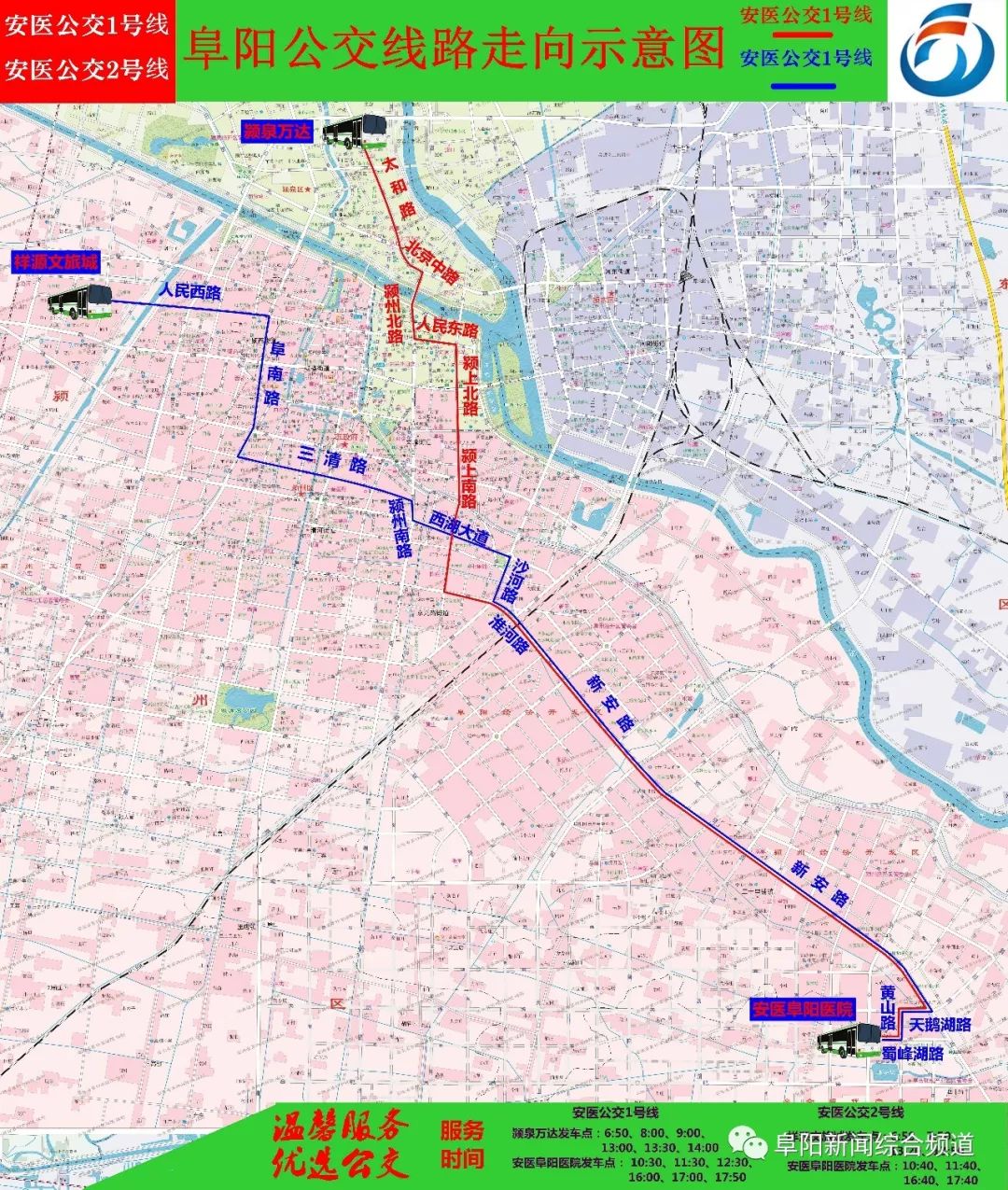 阜阳西站为什么没有公交车直达,阜阳站到阜阳西站公交车多久一班