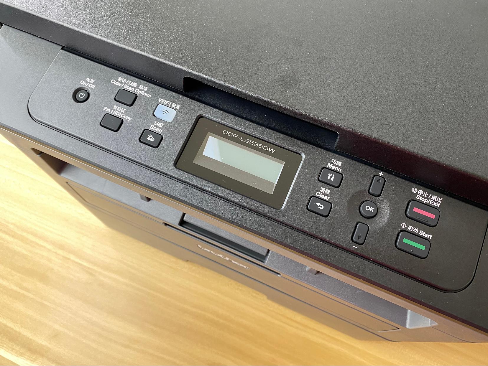 兄弟DCP-L2535DW激光打印机上手体验：这省钱能力爱了