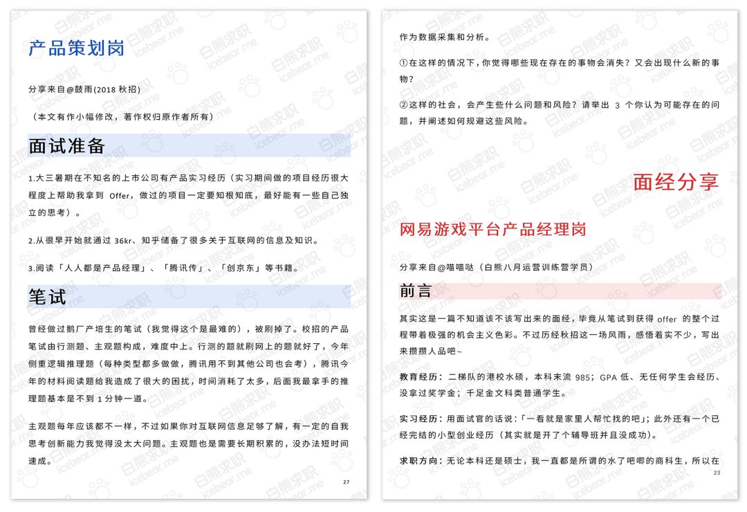 2017年强生校园招聘信息,强生招聘