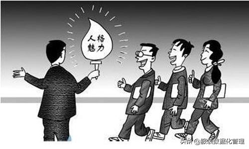 领导者的个人魅力主要表现在,成功领导者具备哪些素养