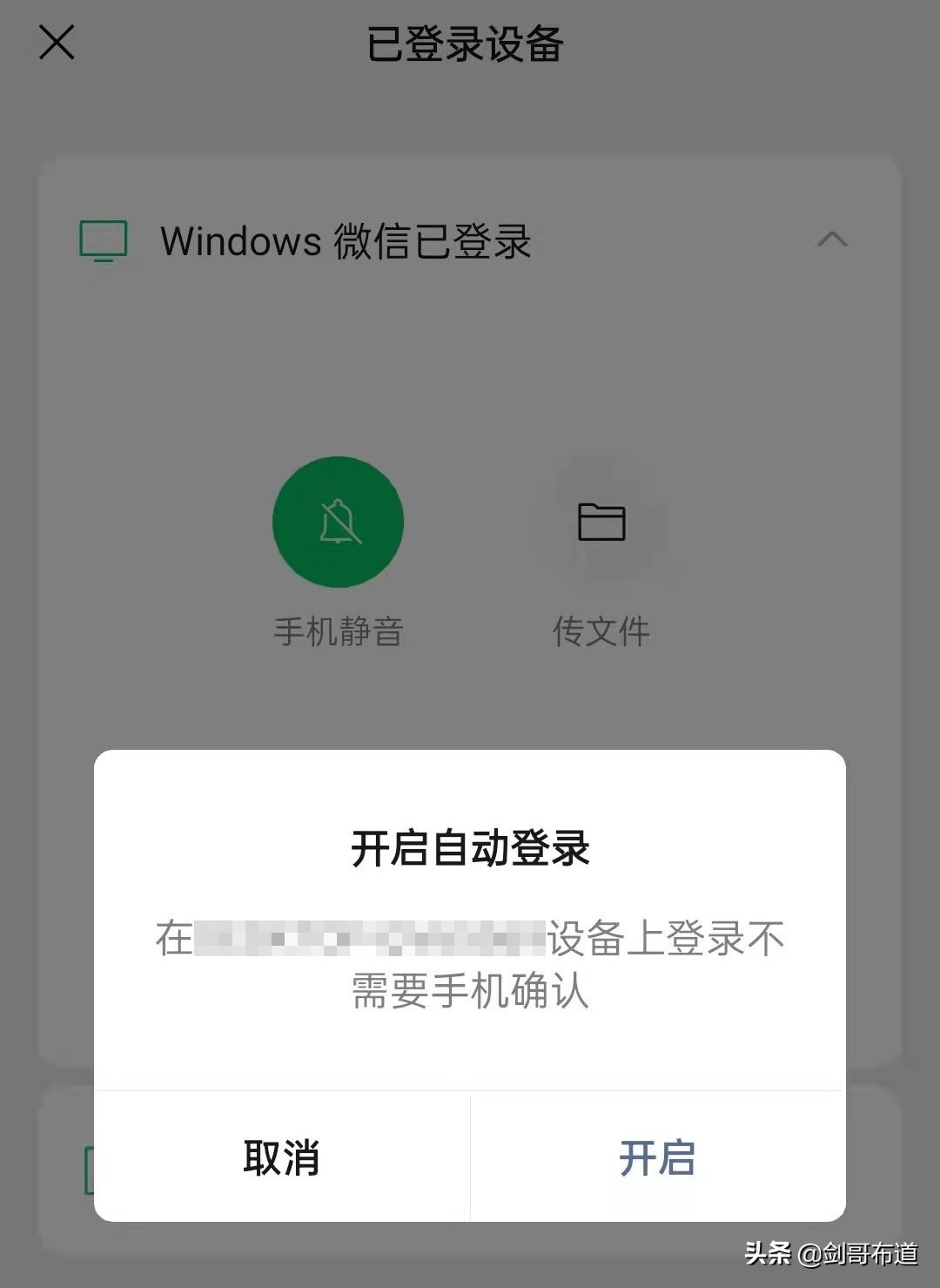 微信pc端自动登录怎么开启,电脑微信多开退出如何再登录