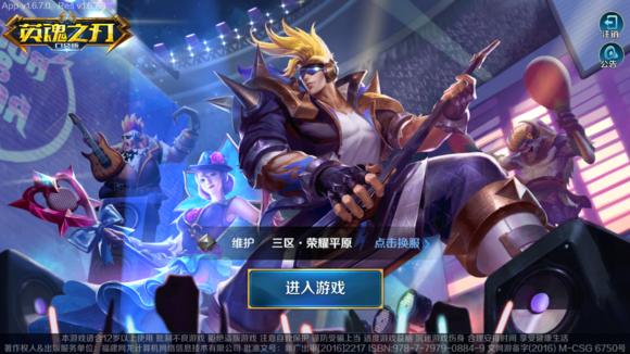 老玩家英魂之刃,老游戏英魂之刃