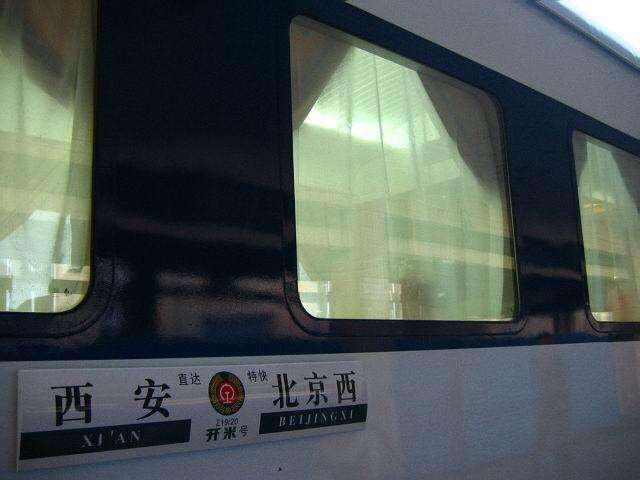 z字头列车的速度,z字头是特快列车吗