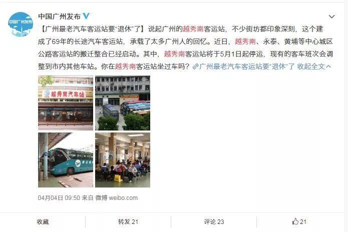 有一种钱买不到的回忆，叫做老广州