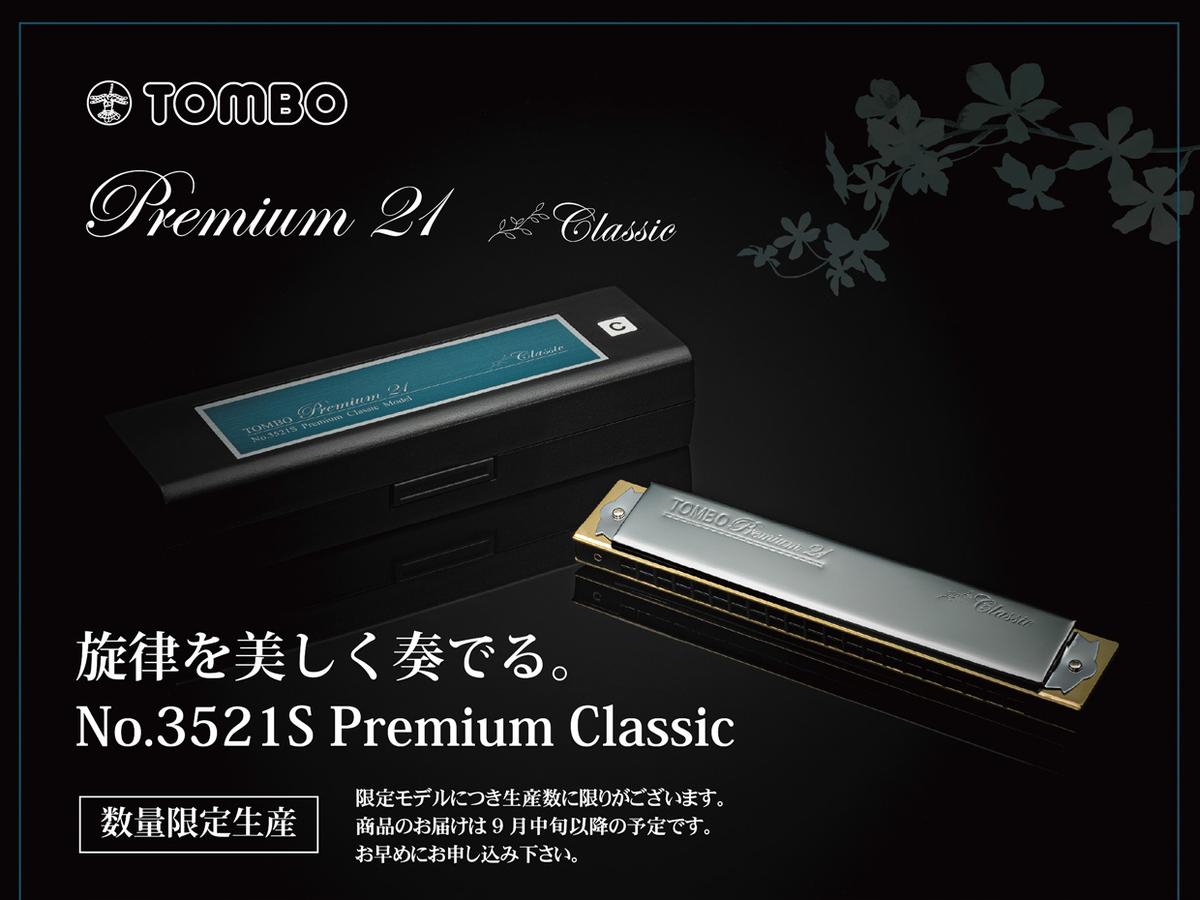 通宝复音口琴好听吗,通宝口琴为什么那么多人用