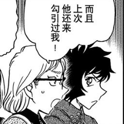 柯南漫画1067话解读,柯南漫画1059话