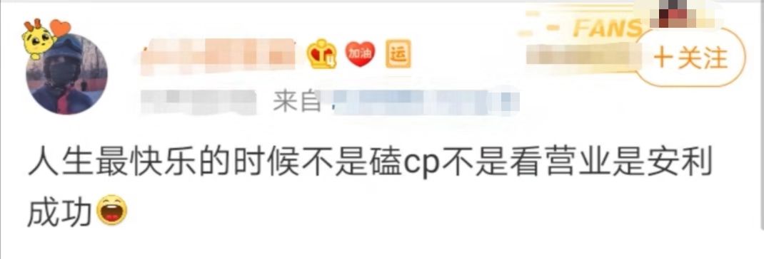 “由于在家太无聊，朋友终于吃我安利了！”