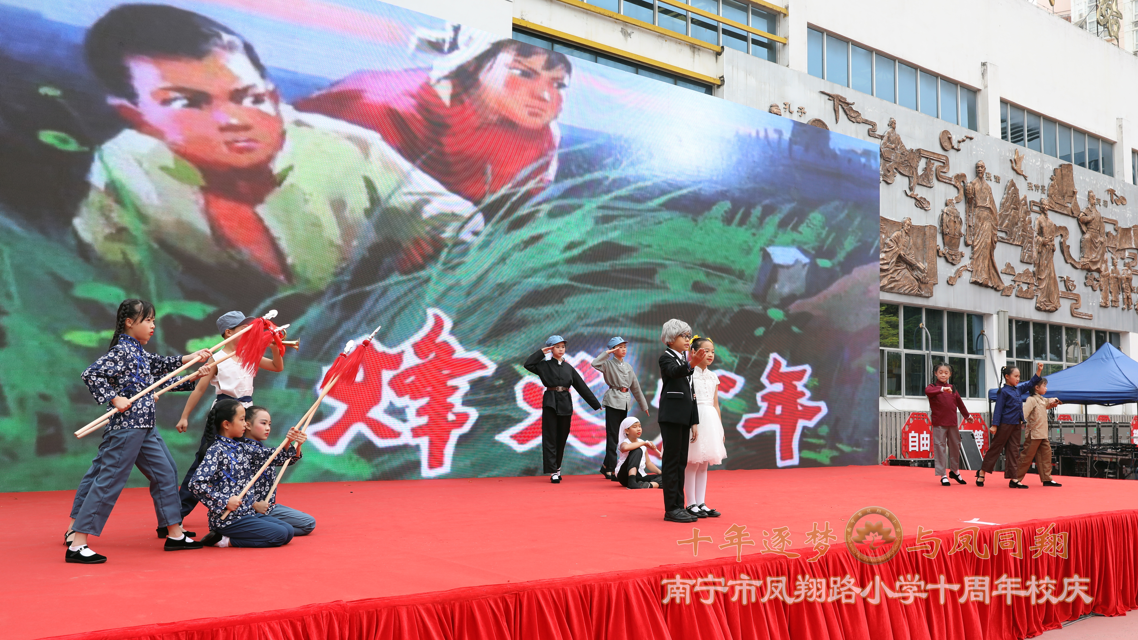 逐梦十年,逐梦十年以梦为马