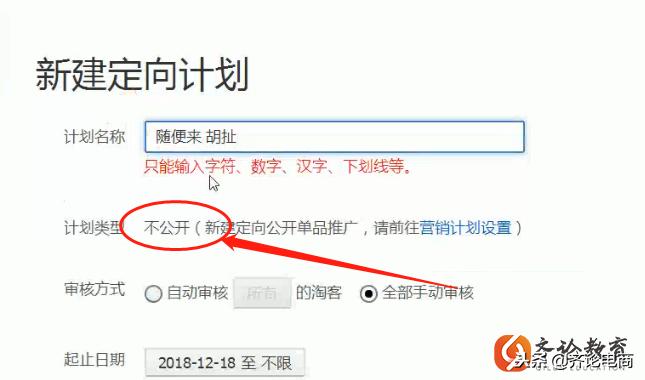 淘宝客推广怎么关闭通用计划,淘宝客通用计划全店推广怎么设置