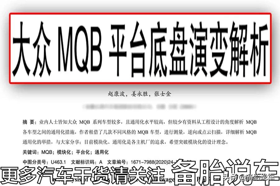 为什么说懂大众车的人都买斯柯达,为什么说懂大众的车都买斯柯达