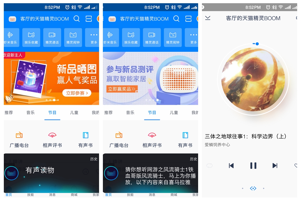 天猫精灵boom靠谱吗,天猫精灵boom智能
