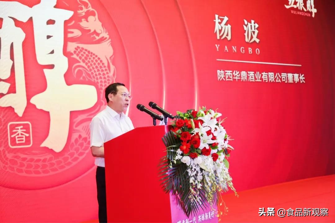 西北刮起“醇香风暴”，华鼎酒业再担五粮醇陕西市场突围重任