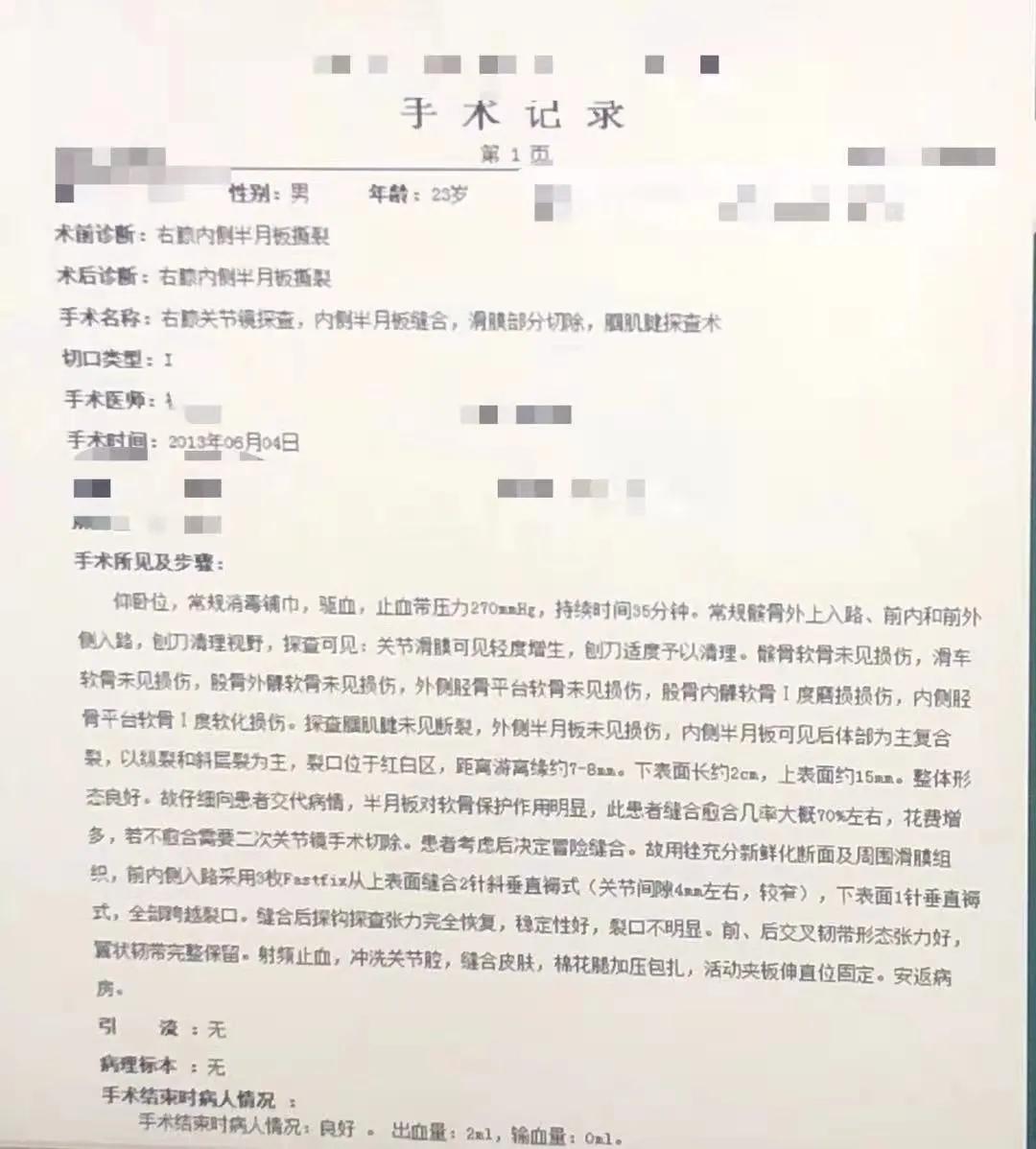 半月板缝合如果愈合不了怎么办,半月板缝合不好会弹响吗