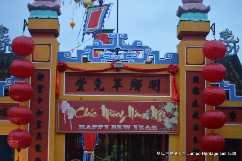 第183回:岘港天下第一雄关,会安越南最早华埠