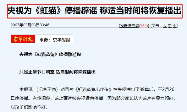 被举报停播的动画你都看过几部,盘点那些被下架的动画