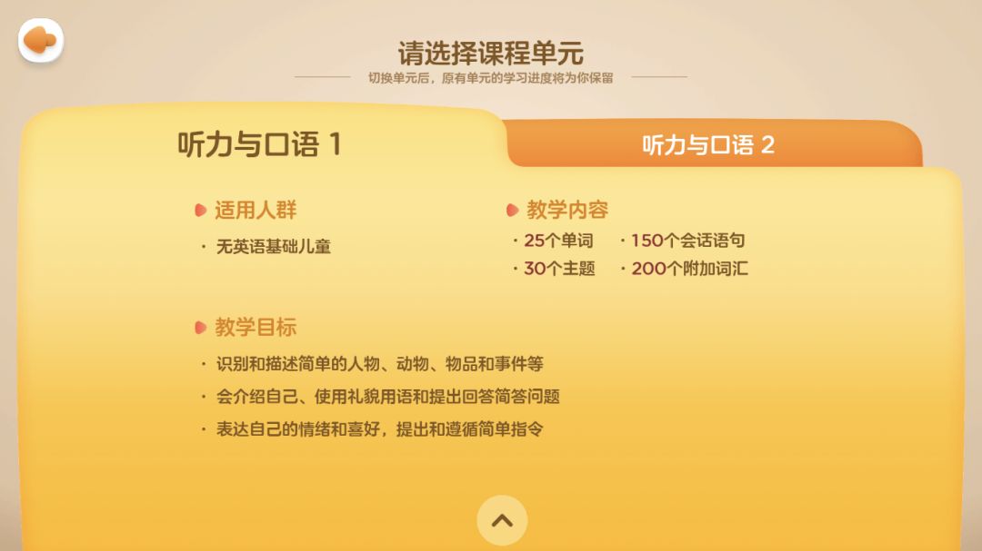 abc启蒙英语app,英语启蒙app对比