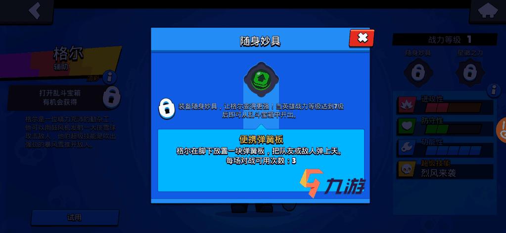 荒野乱斗格尔的精彩操作,荒野乱斗新手格尔怎么玩