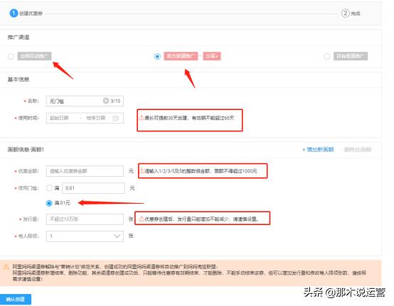 微淘运营怎么带动流量,微淘怎么抢流量
