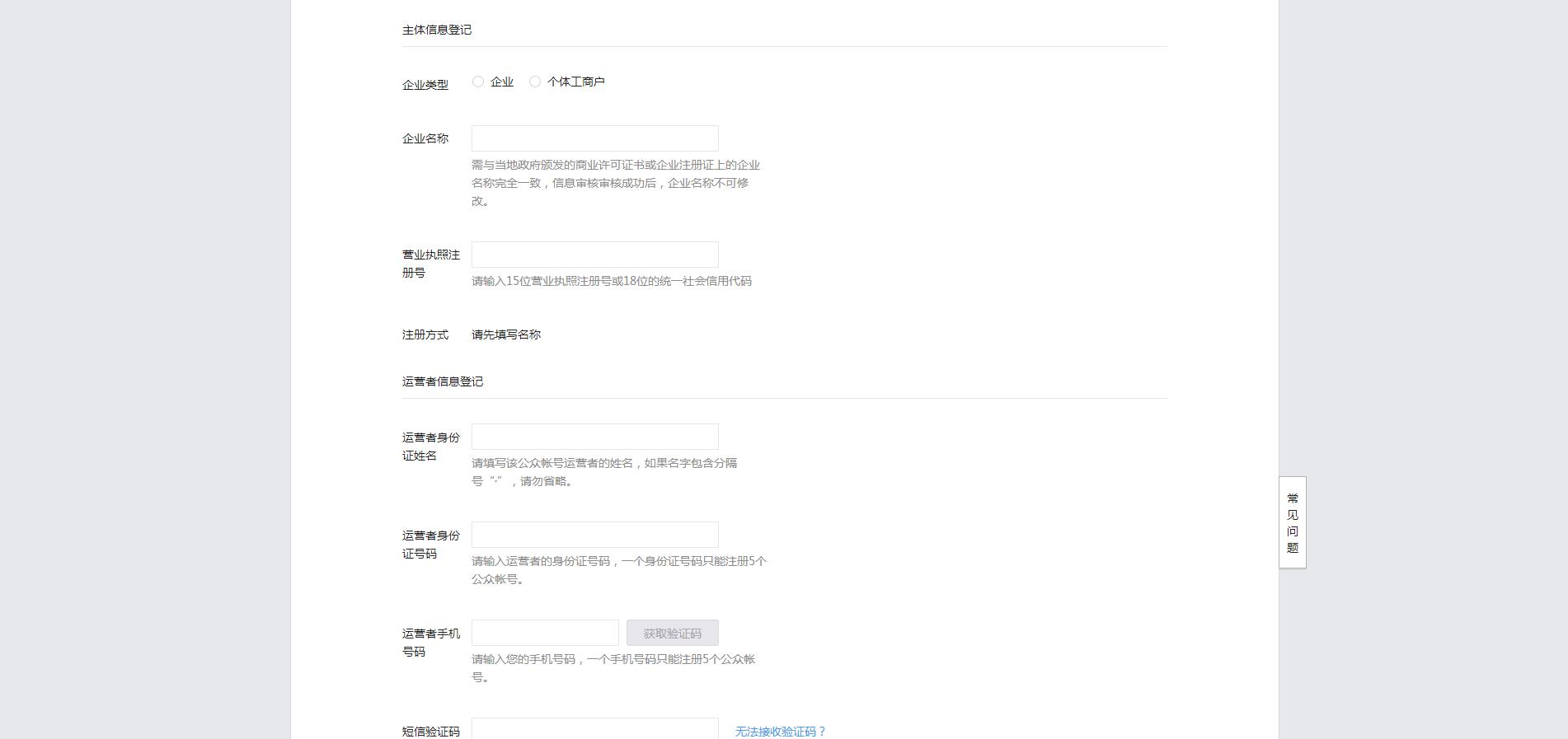 微信公众平台申请注册入口,企业微信公众平台官网注册