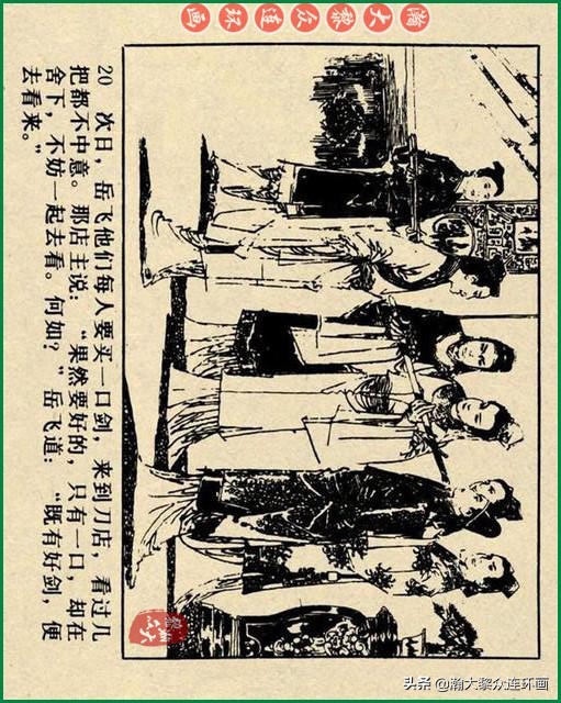 瀚大黎众连环画李自成,瀚大黎众苏版连环画洪秀全演义