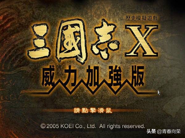 三国志游戏解说合集,三国志系列哪个好玩